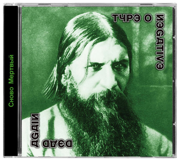 Type O Negative Dead Again CD [Importado]